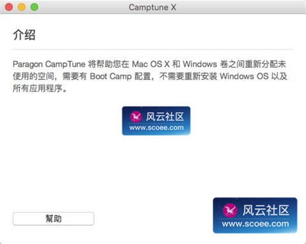 Camptune for mac